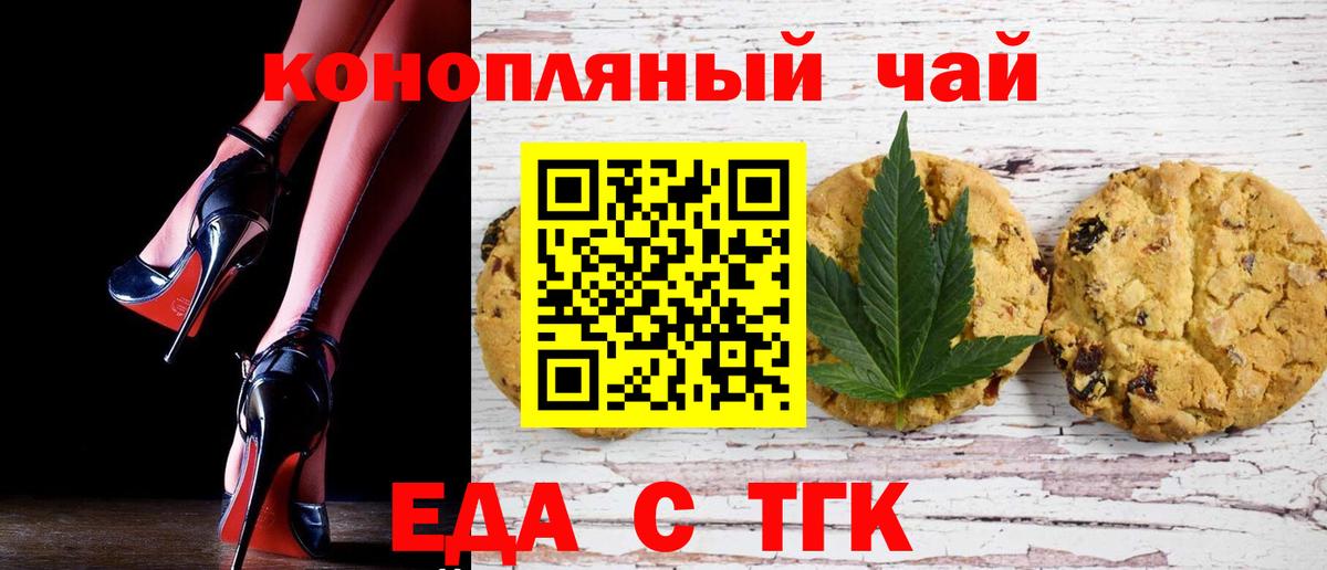 Дубна  Еда ТГК конопля  Вход с VPN 