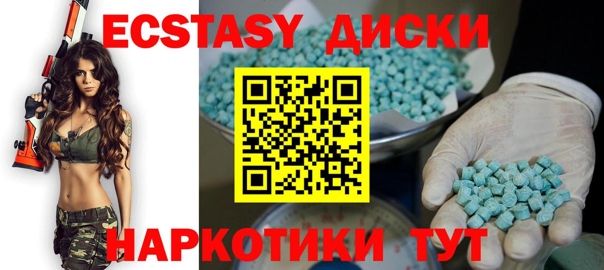 Экстази mix  Экстази 300 mg  Вход с VPN  Ecstasy  Дубна 