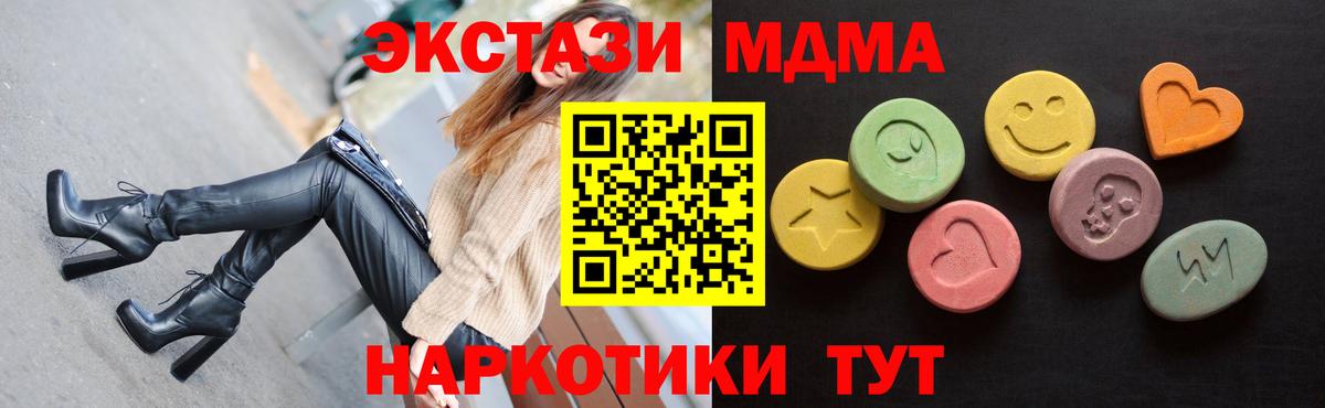ЭКСТАЗИ 250 мг Дубна