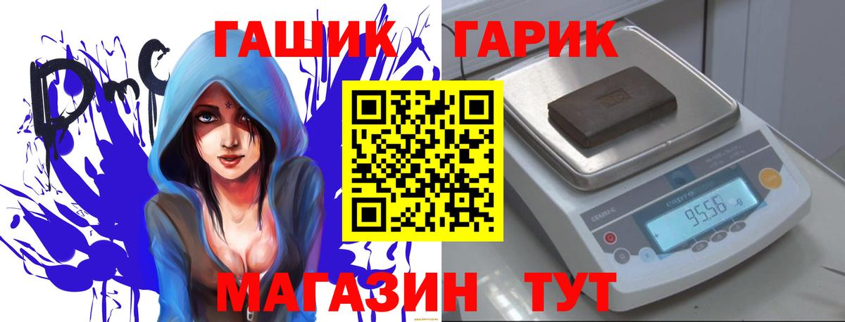 ГАШИШ убойный Дубна