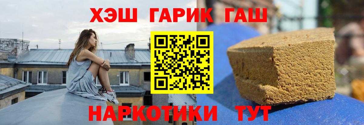 Дубна  ГАШ  Вход с VPN  ГАШ гашик  Гашиш VHQ 