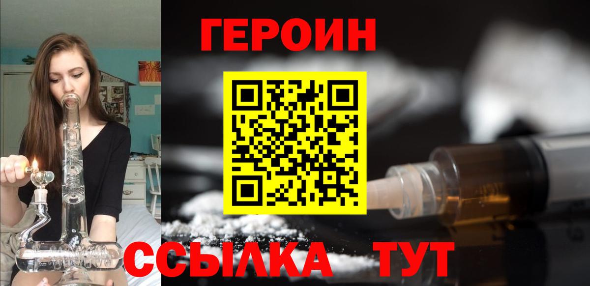 Дубна  Героин VHQ  Героин  Вход с VPN 
