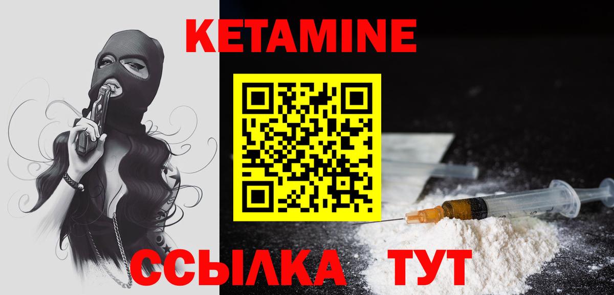 Дубна  КЕТАМИН ketamine  Вход с VPN  КЕТАМИН VHQ 