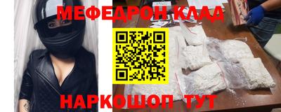 метамфетамин Краснокаменск