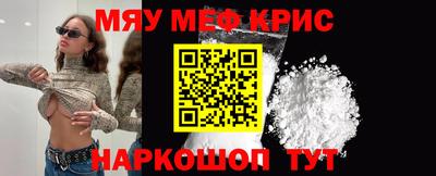 метамфетамин Краснокаменск