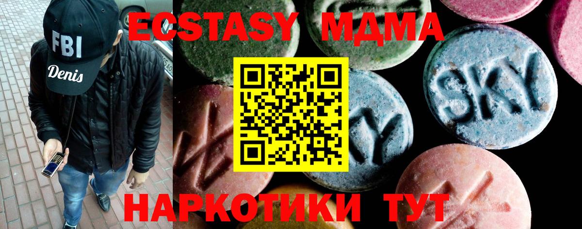 Дубна  МДМА молли  Вход с VPN 