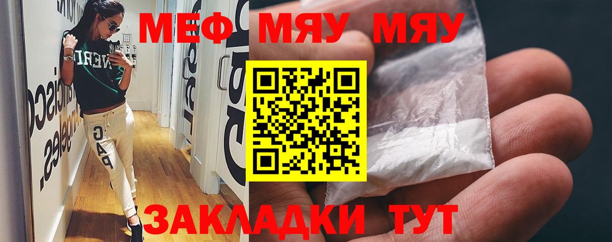 Меф  Дубна