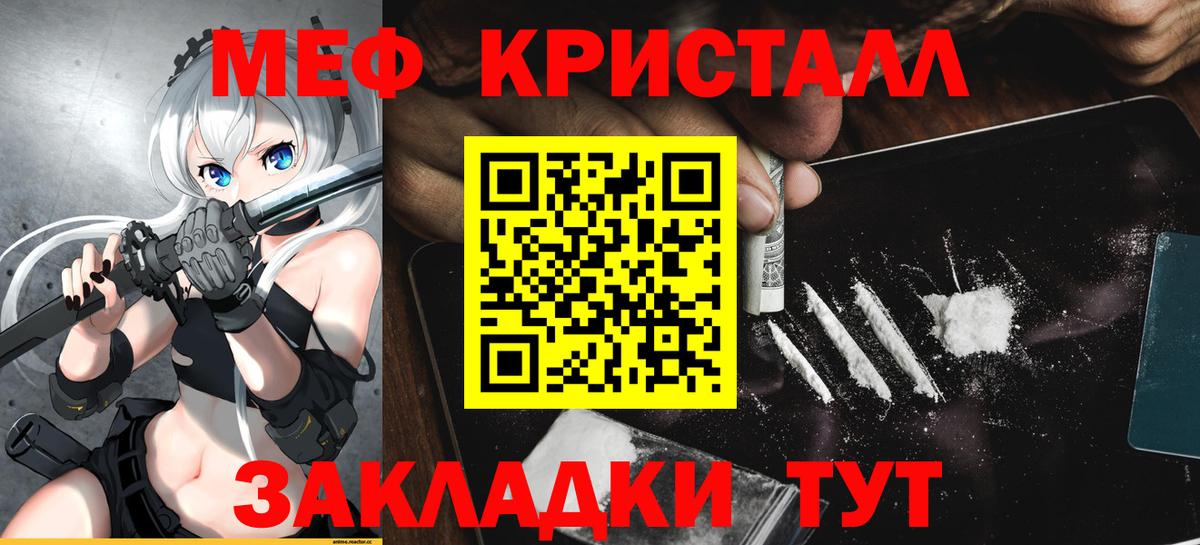 МЯУ-МЯУ  Вход с VPN  где купить наркотик  МЯУ-МЯУ мука  Дубна 
