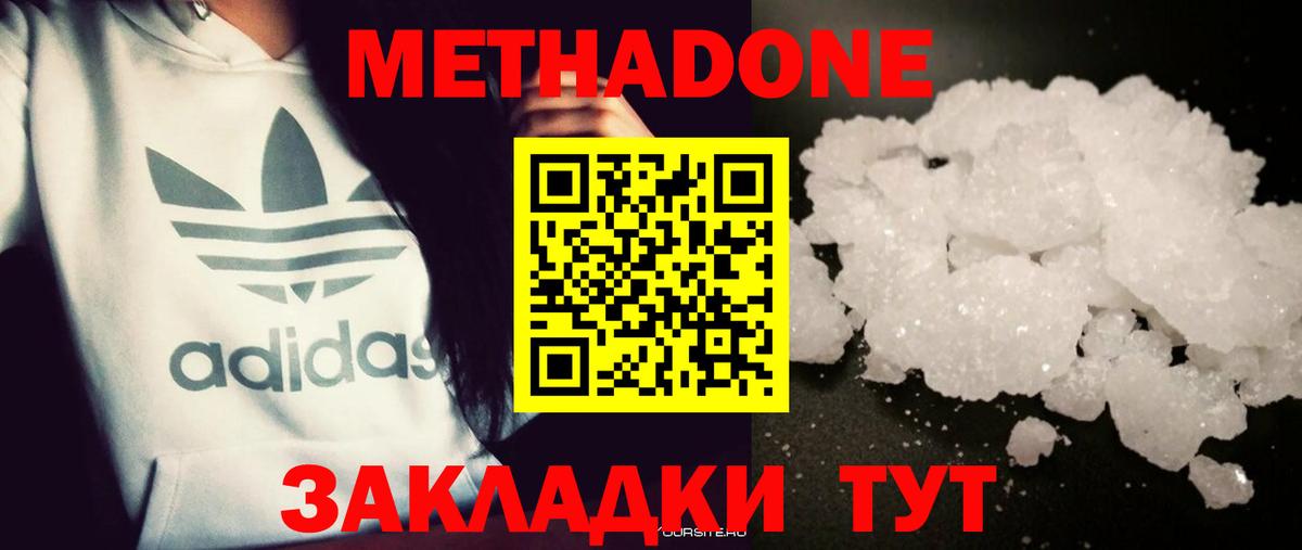 Дубна  МЕТАДОН VHQ  Вход с VPN 