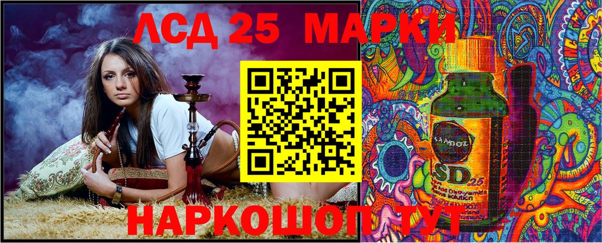 Марки 25I-NBOMe 1500мкг Дубна