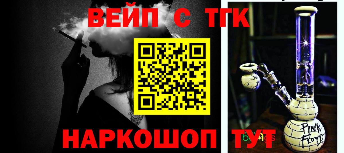 Дубна  Дистиллят ТГК вейп с тгк  Вход с VPN 